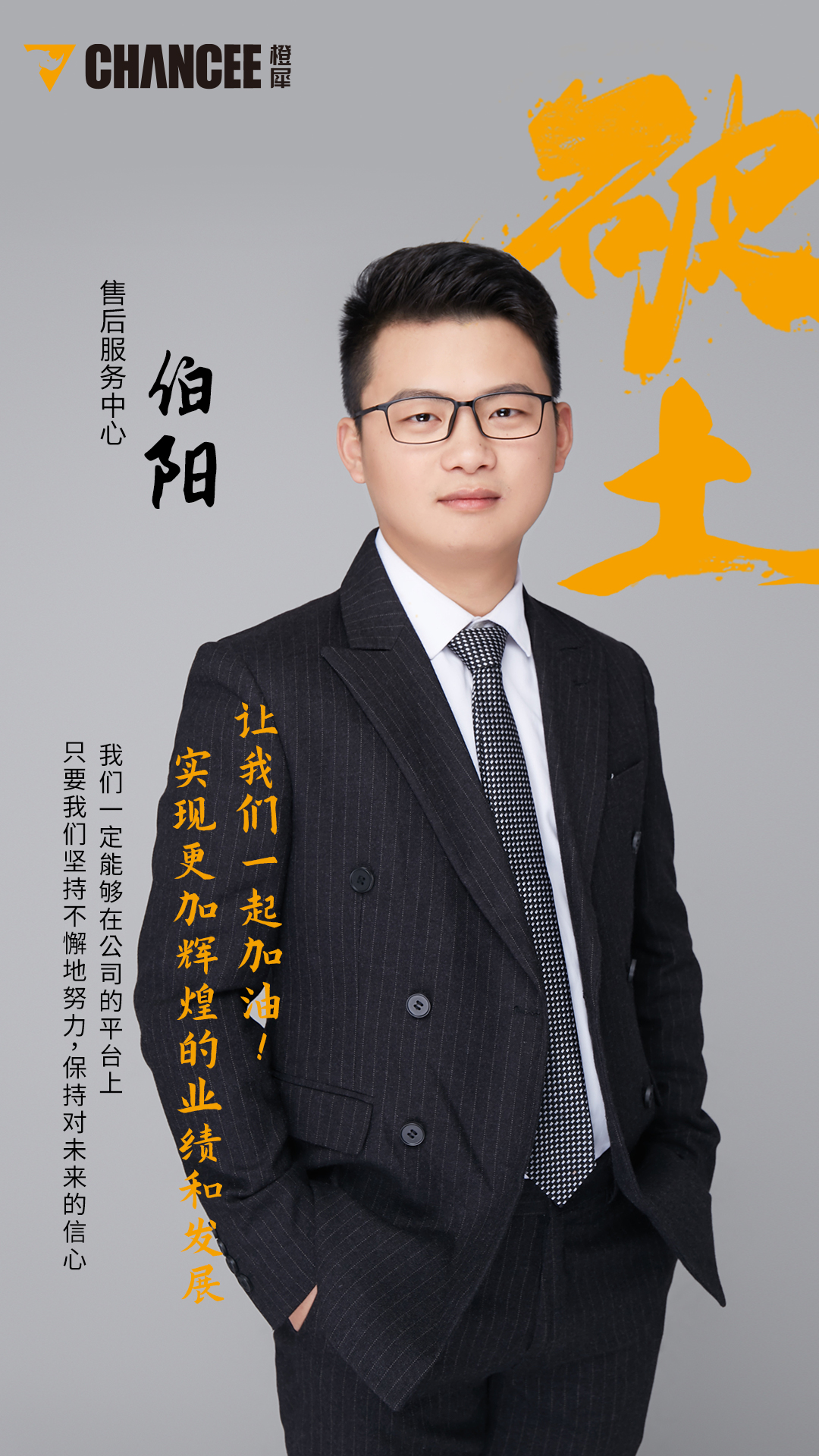 伯陽(1)